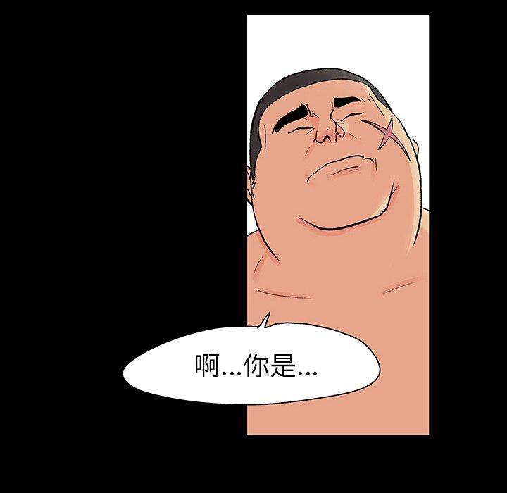 《反乌托邦游戏》漫画 第110话