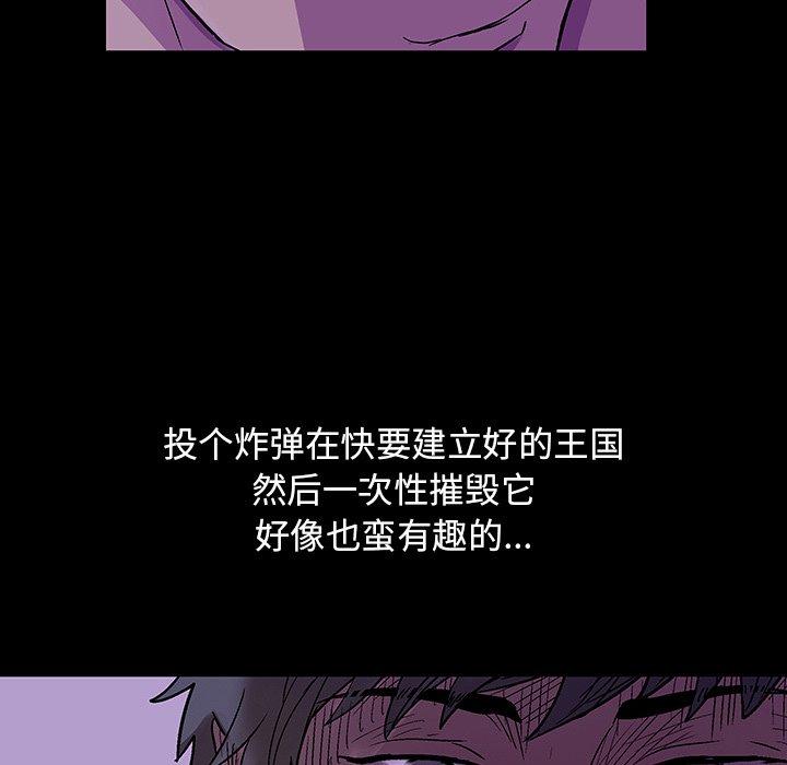 《反乌托邦游戏》漫画 第110话