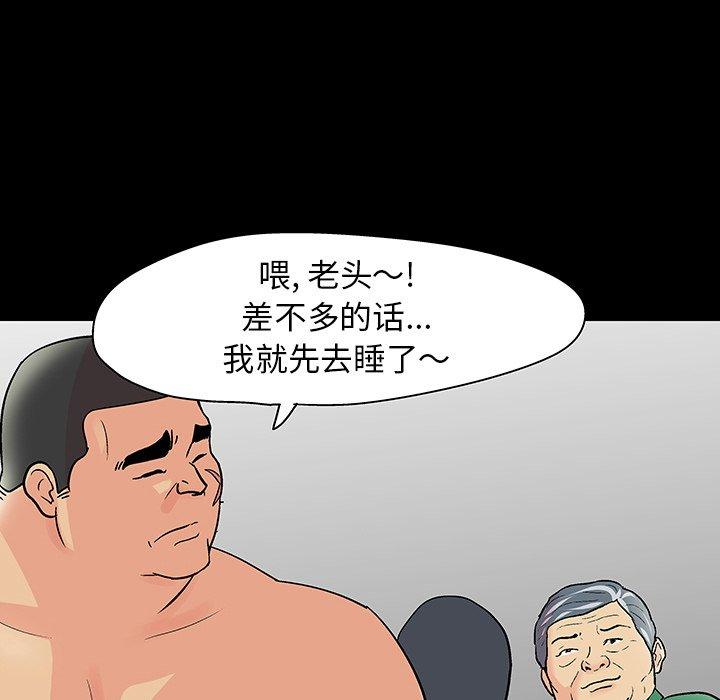 《反乌托邦游戏》漫画 第110话