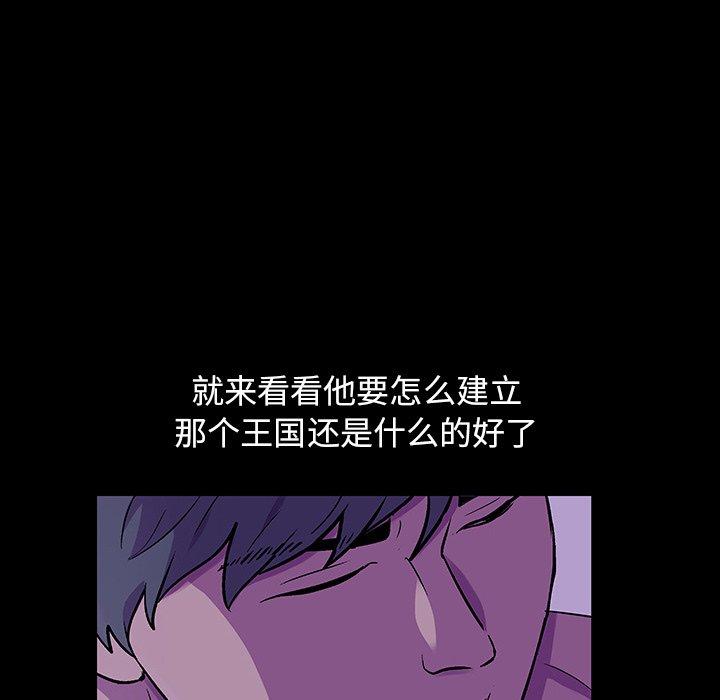 《反乌托邦游戏》漫画 第110话