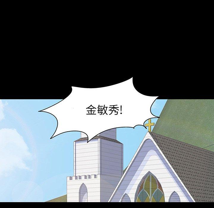 《反乌托邦游戏》漫画 第110话