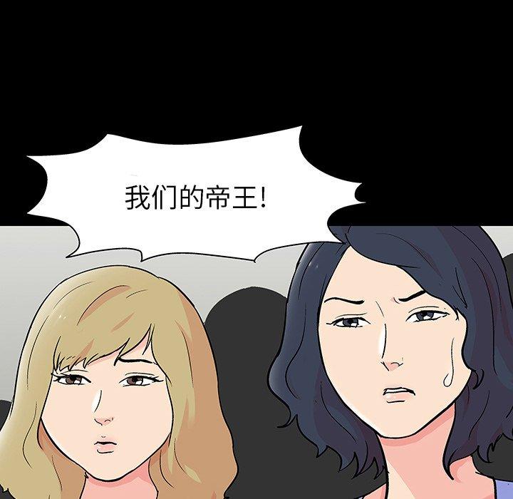 《反乌托邦游戏》漫画 第110话