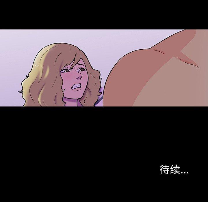 《反乌托邦游戏》漫画 第110话