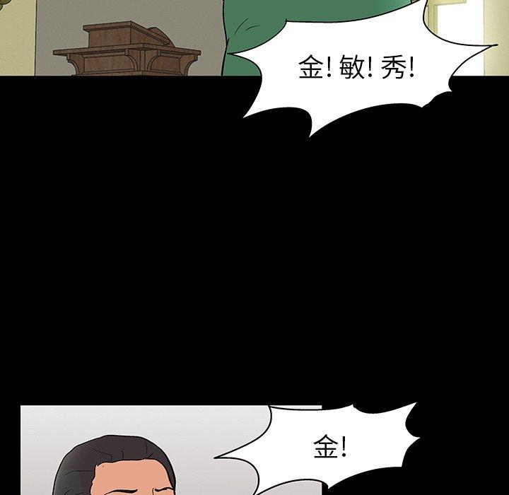《反乌托邦游戏》漫画 第110话