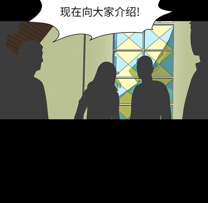 《反乌托邦游戏》漫画 第110话