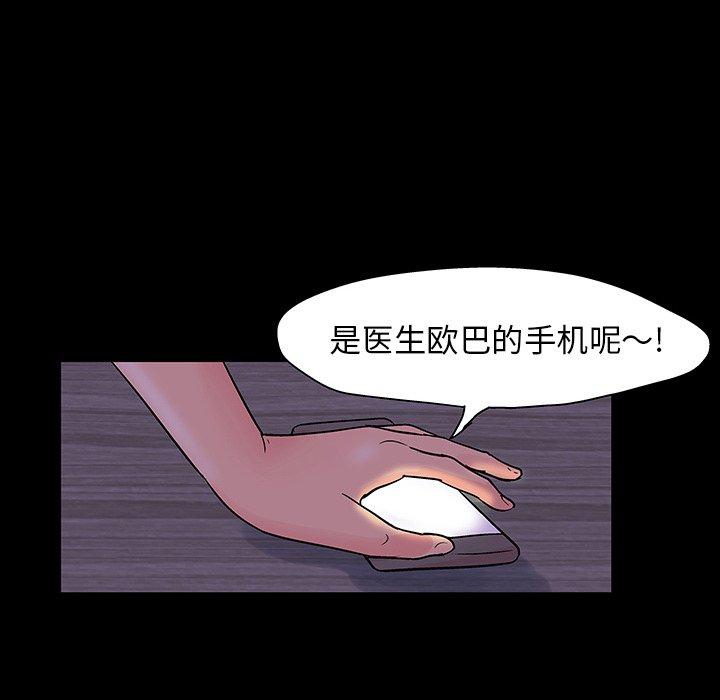 《反乌托邦游戏》漫画 第110话