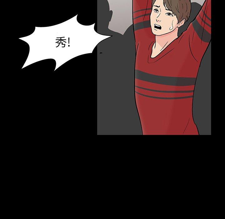 《反乌托邦游戏》漫画 第110话