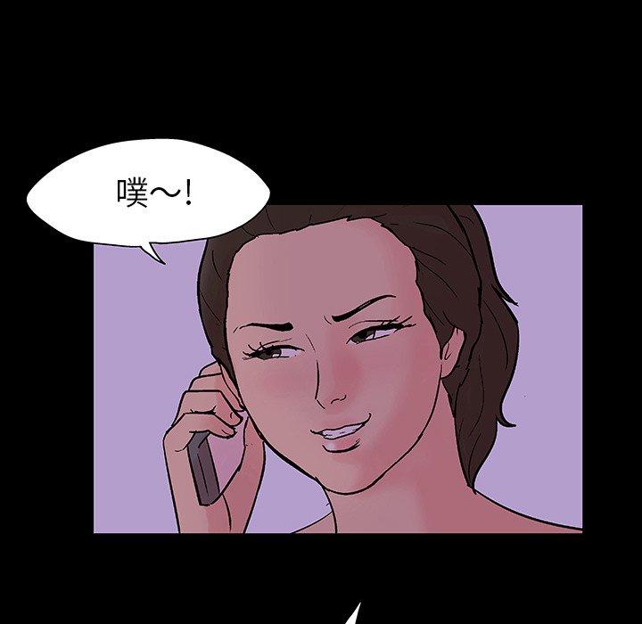 《反乌托邦游戏》漫画 第110话