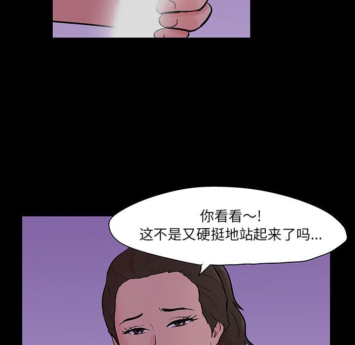 《反乌托邦游戏》漫画 第110话