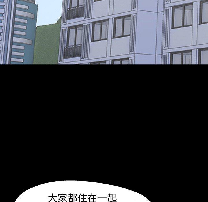 《反乌托邦游戏》漫画 第110话