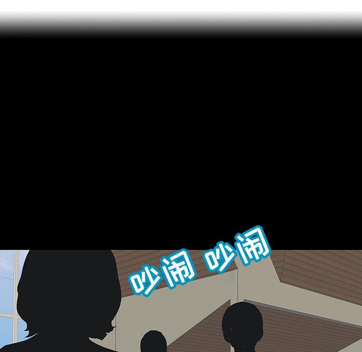 《反乌托邦游戏》漫画 第110话