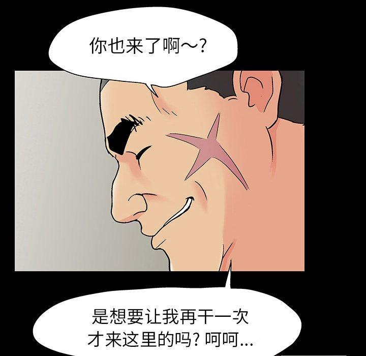 《反乌托邦游戏》漫画 第110话