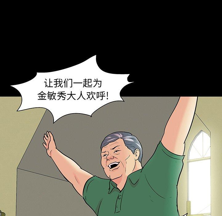 《反乌托邦游戏》漫画 第110话