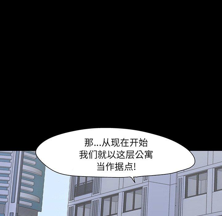 《反乌托邦游戏》漫画 第110话