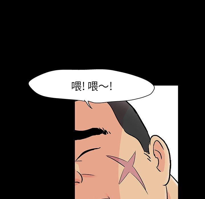 《反乌托邦游戏》漫画 第110话