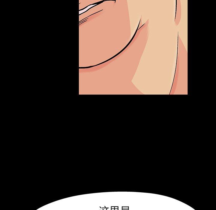 《反乌托邦游戏》漫画 第110话