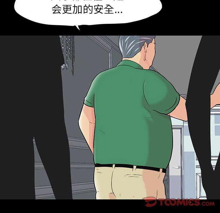 《反乌托邦游戏》漫画 第110话