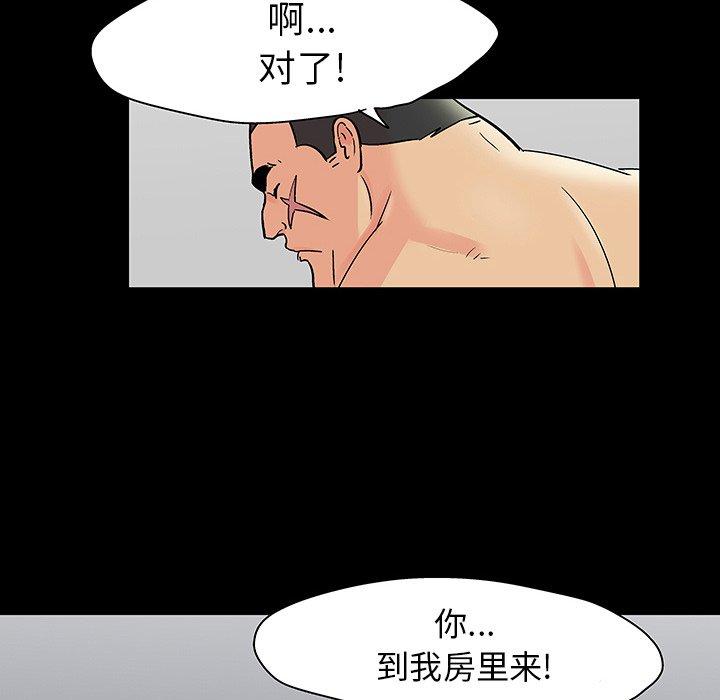 《反乌托邦游戏》漫画 第110话