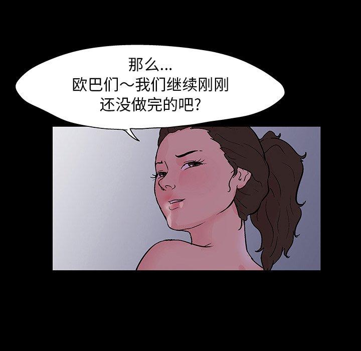 《反乌托邦游戏》漫画 第110话