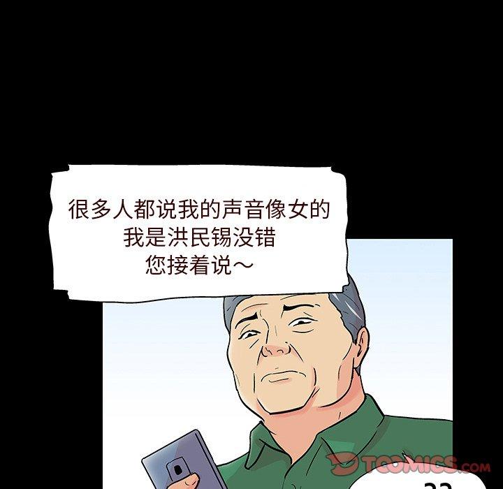 《反乌托邦游戏》漫画 第110话