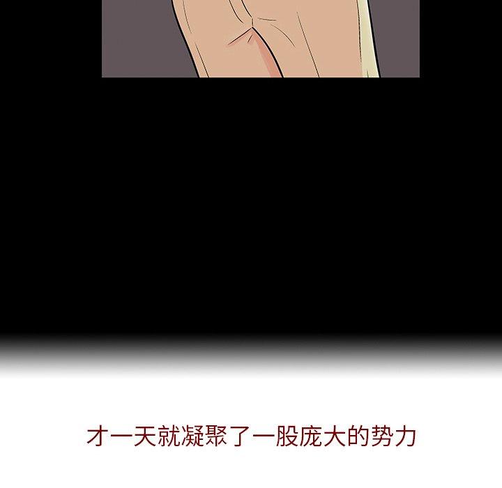 《反乌托邦游戏》漫画 第110话