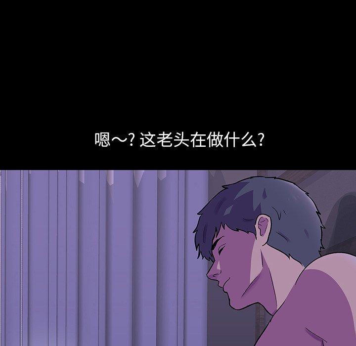 《反乌托邦游戏》漫画 第110话