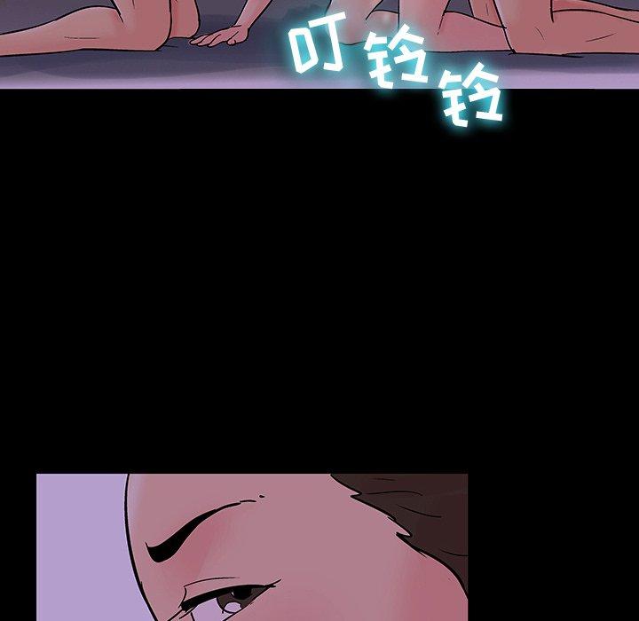 《反乌托邦游戏》漫画 第110话