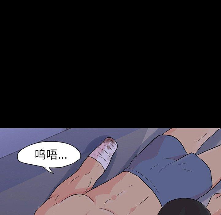 《反乌托邦游戏》漫画 第111话