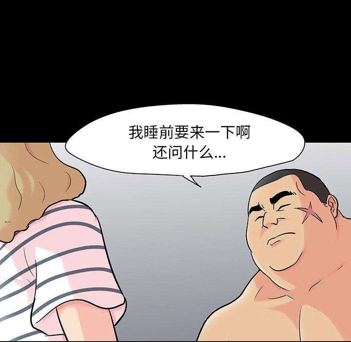 《反乌托邦游戏》漫画 第111话
