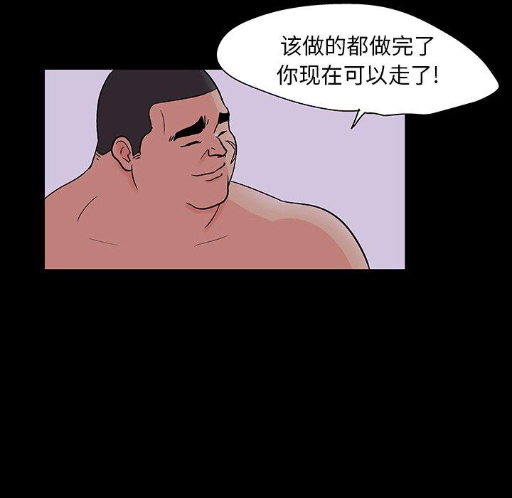 《反乌托邦游戏》漫画 第111话