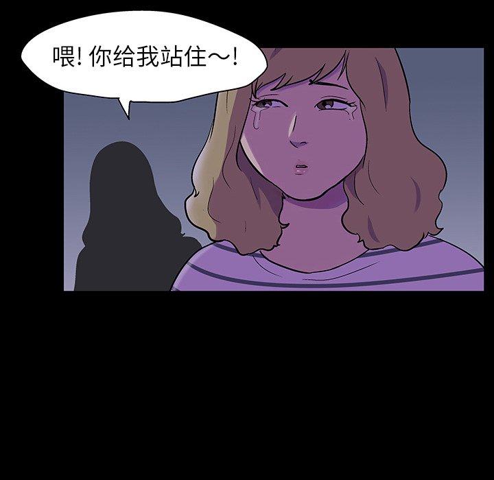 《反乌托邦游戏》漫画 第111话