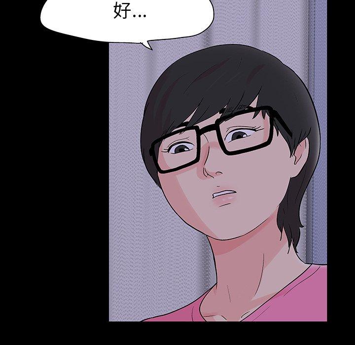 《反乌托邦游戏》漫画 第111话