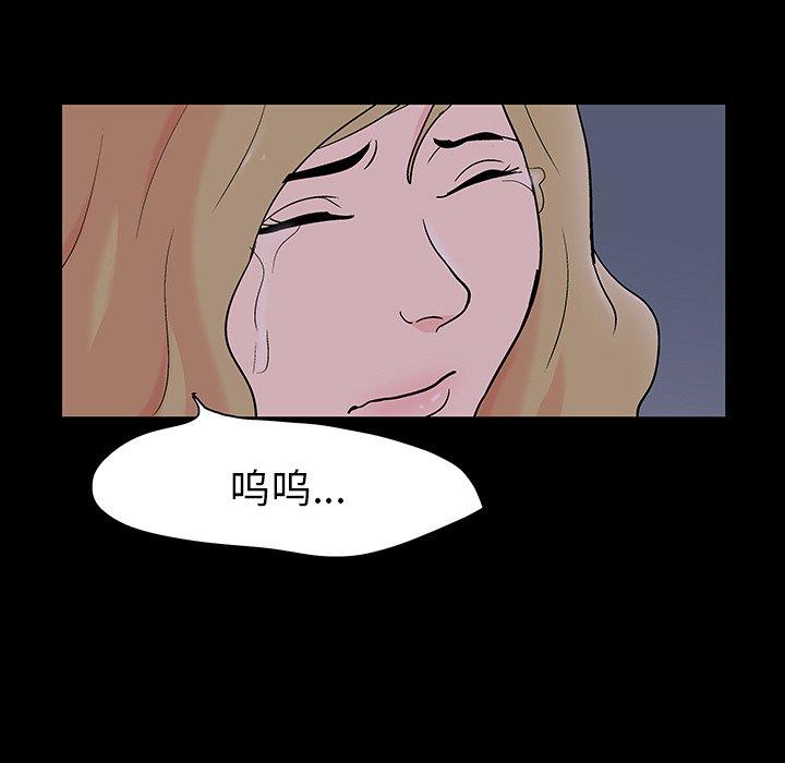 《反乌托邦游戏》漫画 第111话