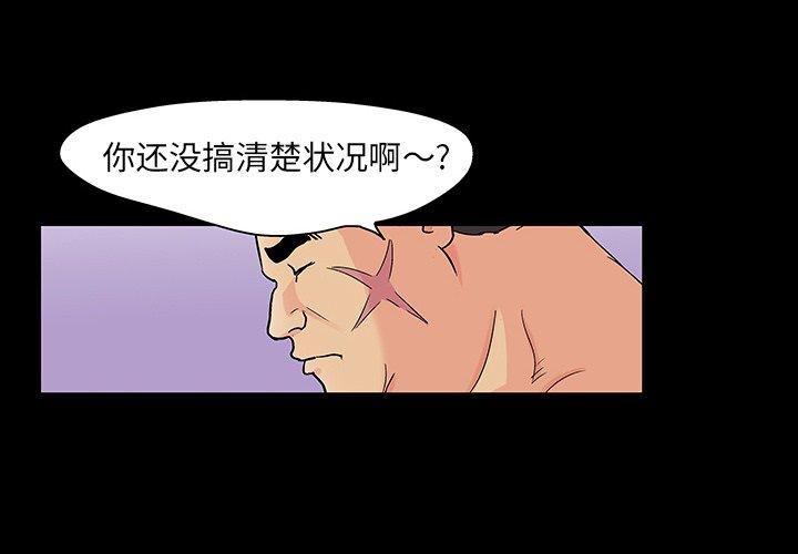 《反乌托邦游戏》漫画 第111话