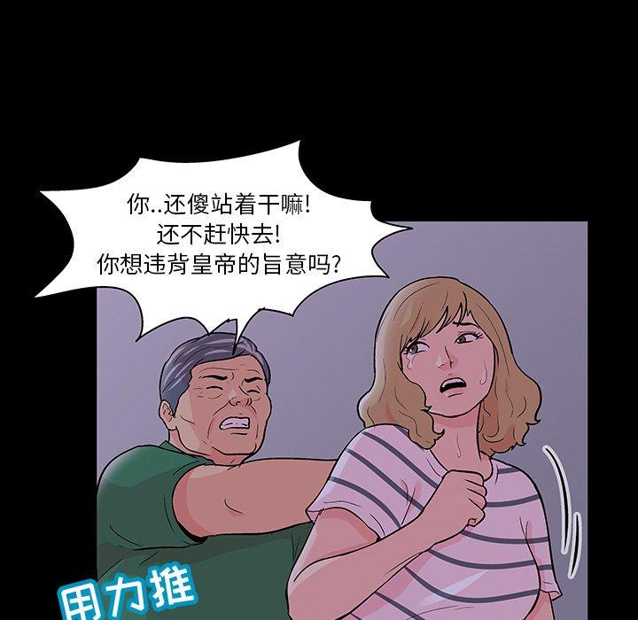 《反乌托邦游戏》漫画 第111话