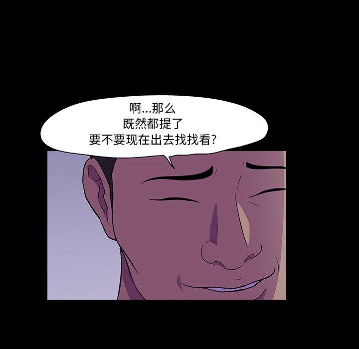 《反乌托邦游戏》漫画 第111话