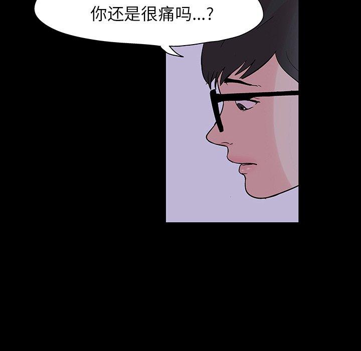 《反乌托邦游戏》漫画 第111话