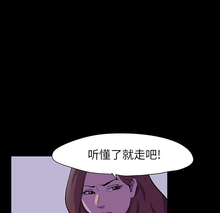 《反乌托邦游戏》漫画 第111话