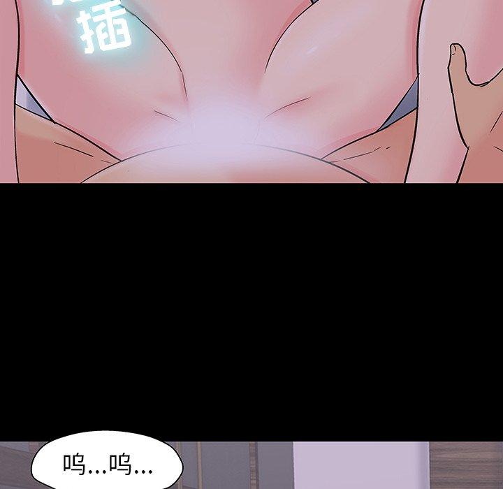 《反乌托邦游戏》漫画 第111话