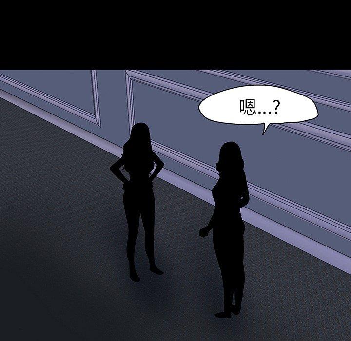 《反乌托邦游戏》漫画 第111话