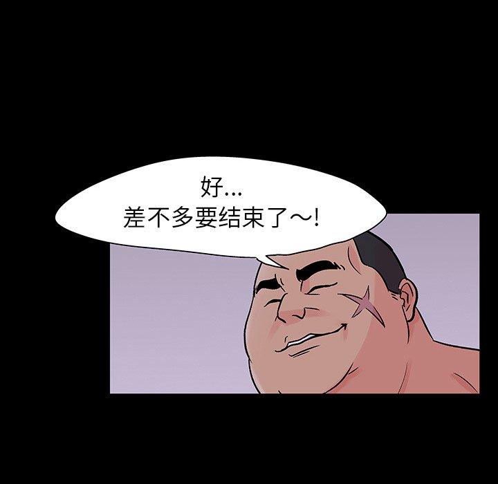 《反乌托邦游戏》漫画 第111话