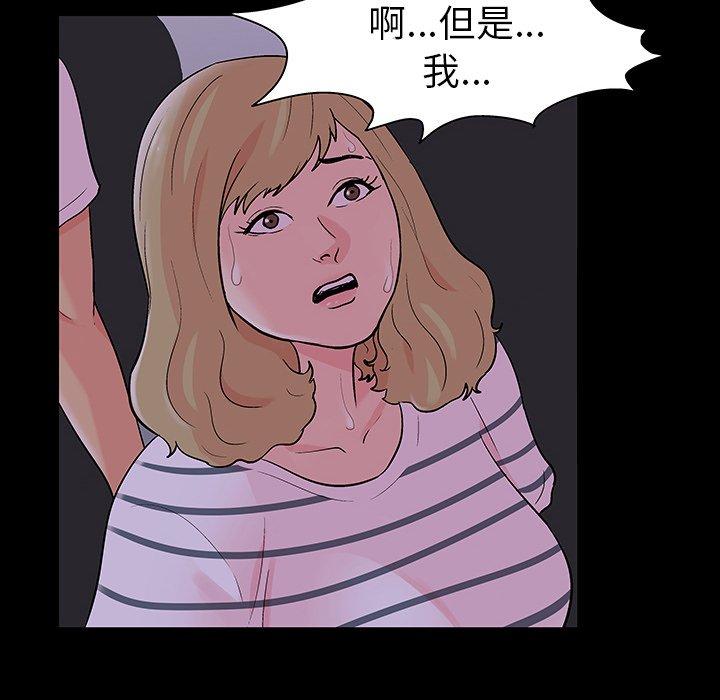 《反乌托邦游戏》漫画 第111话
