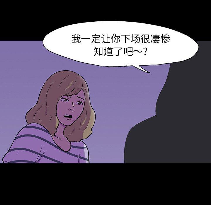 《反乌托邦游戏》漫画 第111话