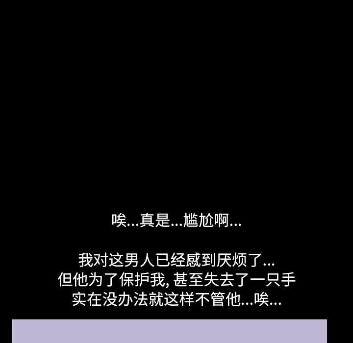 《反乌托邦游戏》漫画 第111话