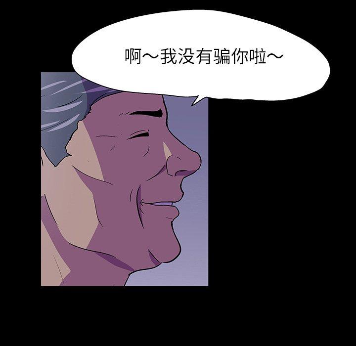 《反乌托邦游戏》漫画 第111话