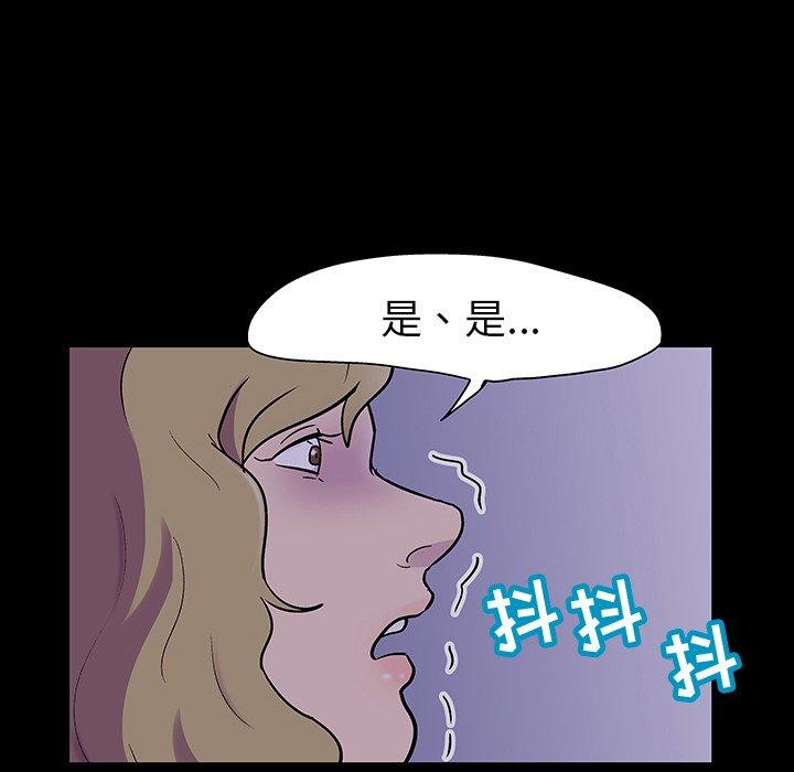 《反乌托邦游戏》漫画 第111话