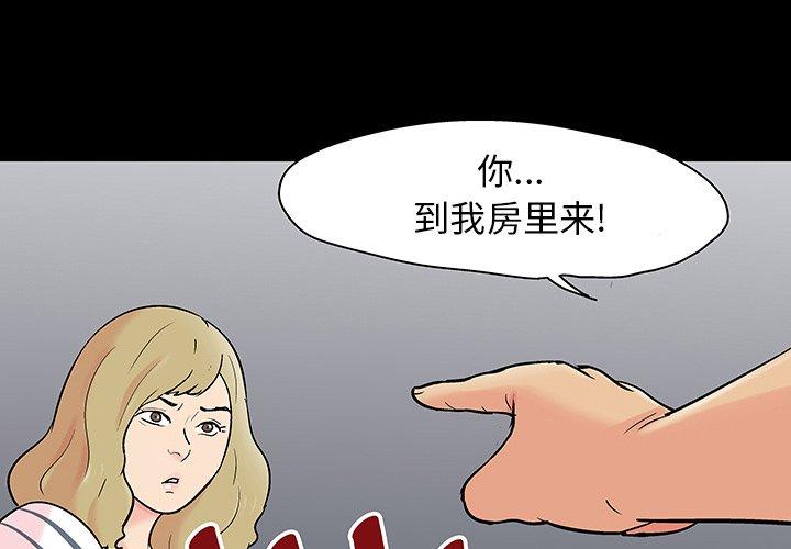 《反乌托邦游戏》漫画 第111话