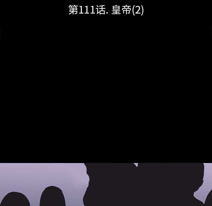《反乌托邦游戏》漫画 第111话