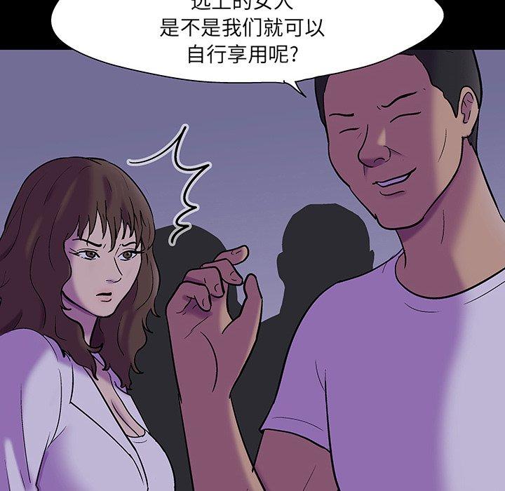 《反乌托邦游戏》漫画 第111话