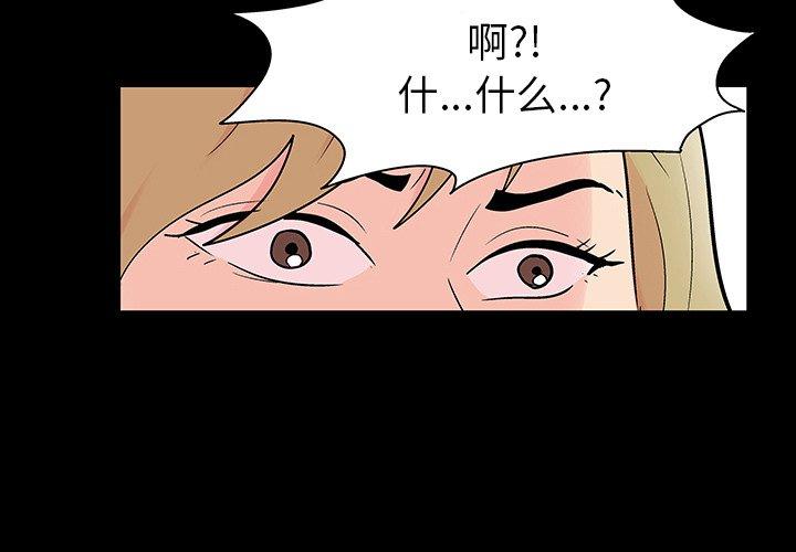 《反乌托邦游戏》漫画 第111话
